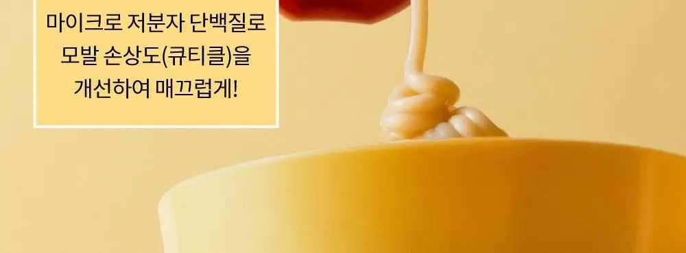 [단독기획] 나르카 이너펙트 스트렝스 트리트먼트 230ml 기획 (+트리트먼트 30ml 증정) 상세페이지 23